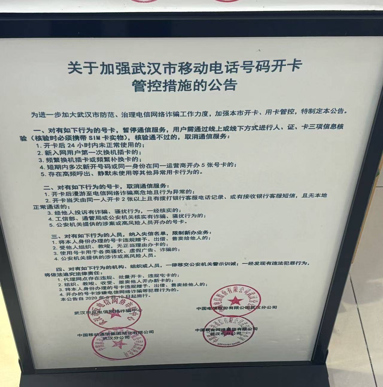 用户吐槽号码无故停机解封难,有人被要求提供工作证明,营业厅:是否触发由系统监测