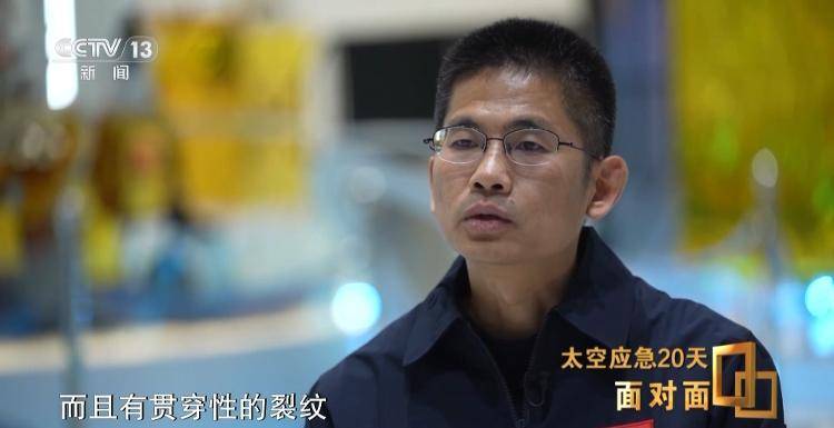 航天员“改签”回地球，神二十返回舱玻璃裂纹是个三角形