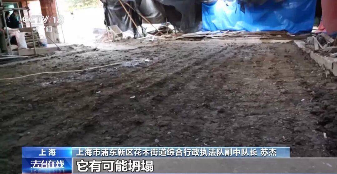 上海豪宅业主偷挖3.5米地下室，最新进展：已回填！3次叫停2次报警均无效，涉事小区违规搭建非个例