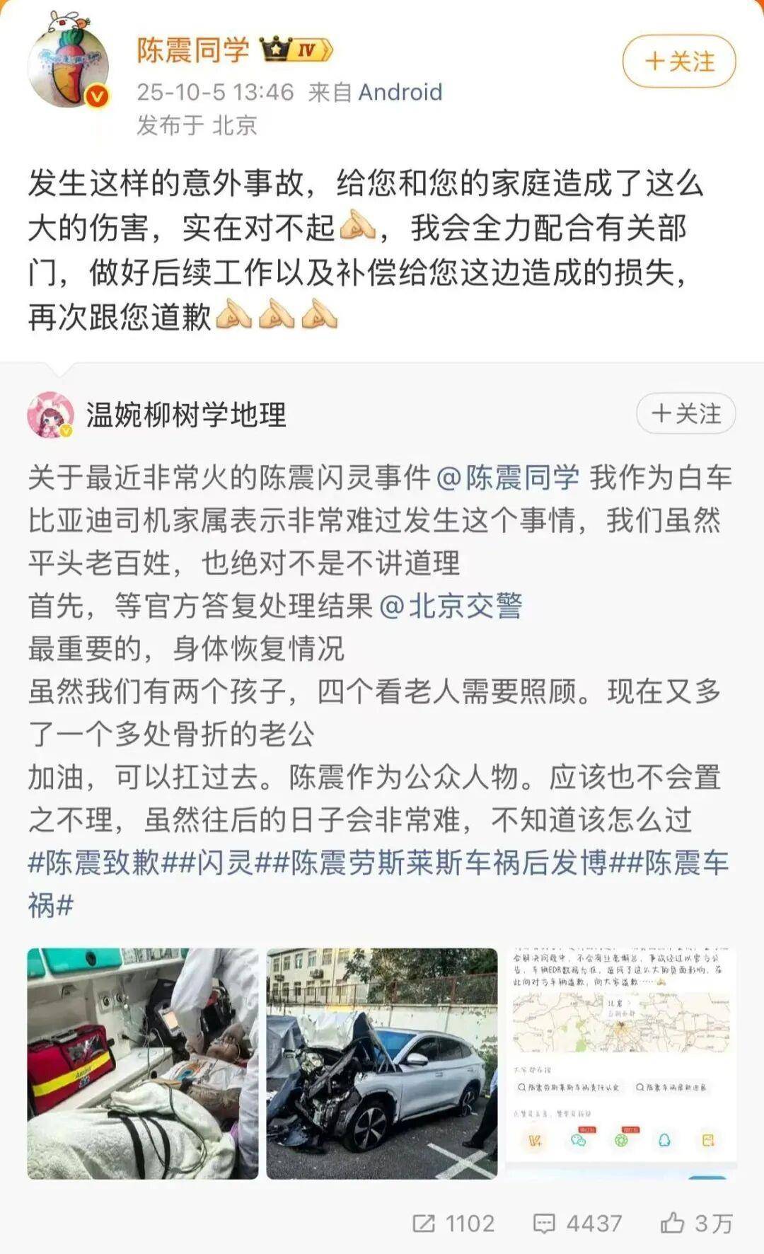 2400多万粉丝大V陈震被多平台禁言,微博一度显示禁言又解禁,近期曾因涉某电车品牌言论引争议