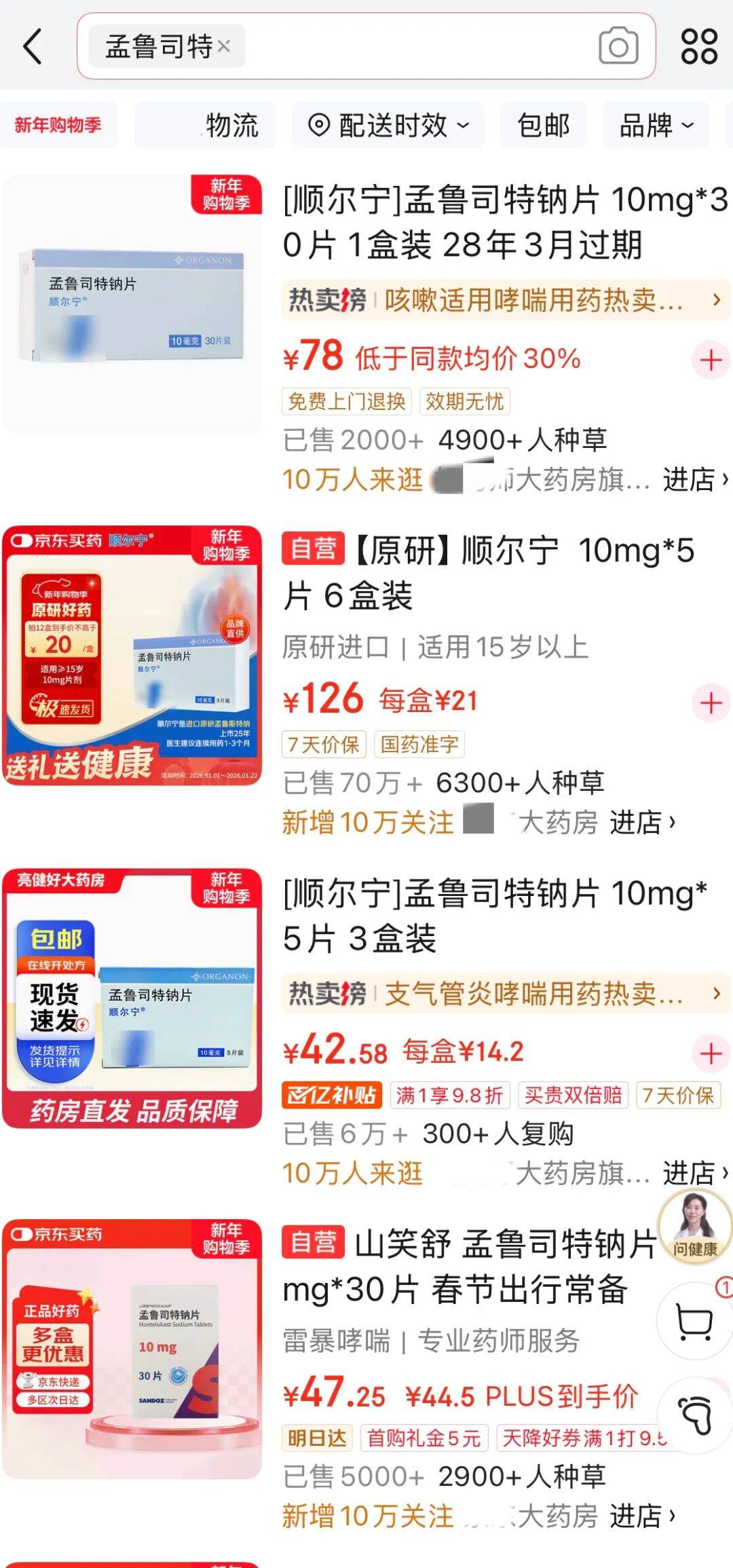 年销10亿元的“儿童止咳药”，新增风险提示意味着什么？