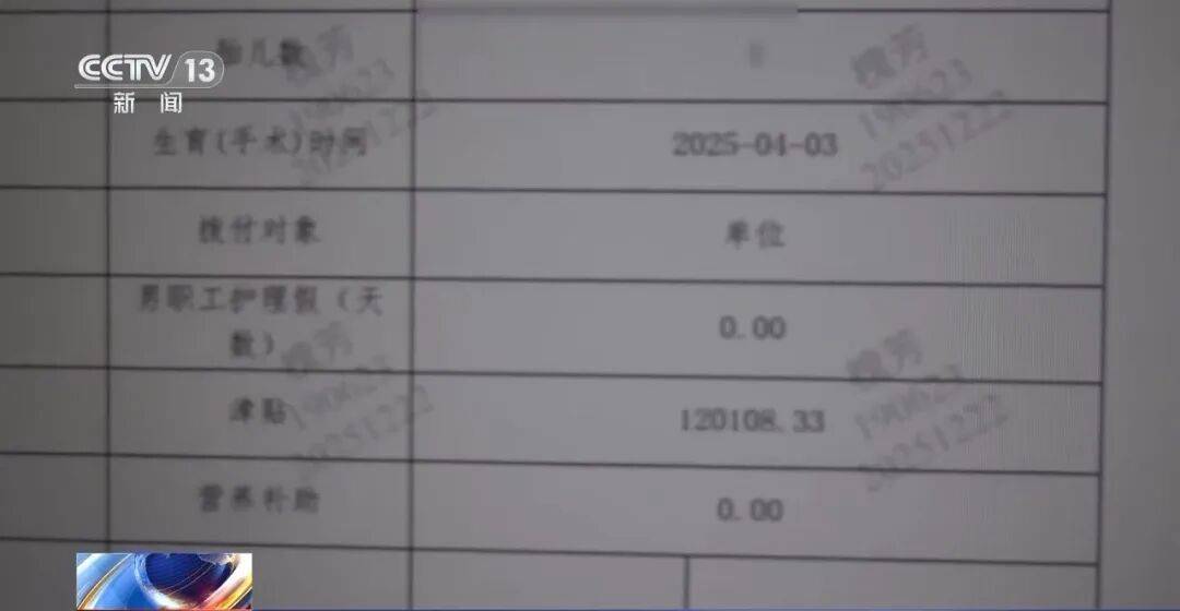 公司15人,13名女员工集中生育,“老板”被抓