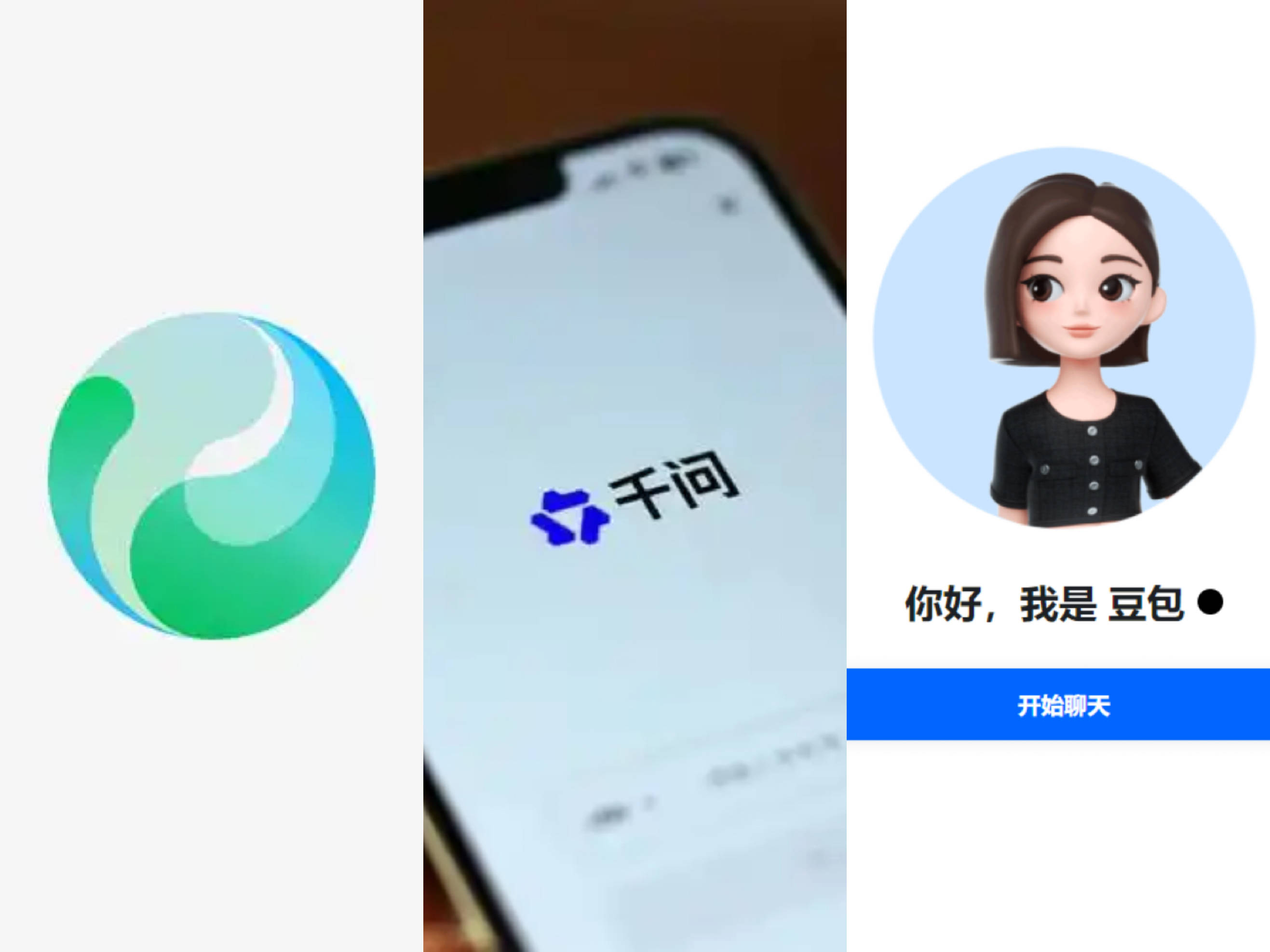 元宝、千问、豆包:烧完40亿后,留下了什么?