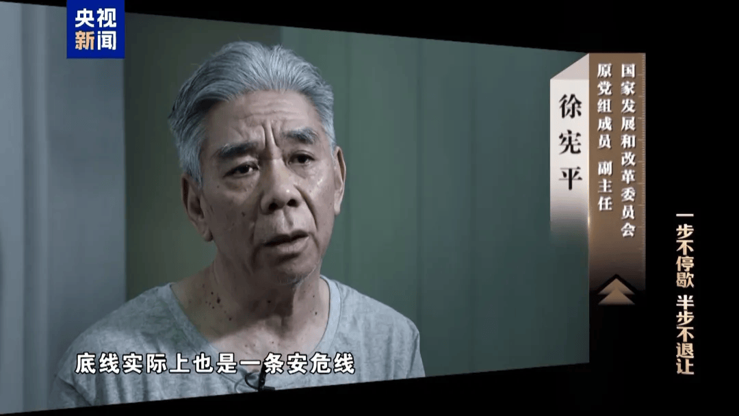 国家发改委原副主任徐宪平,受贿数额特别巨大