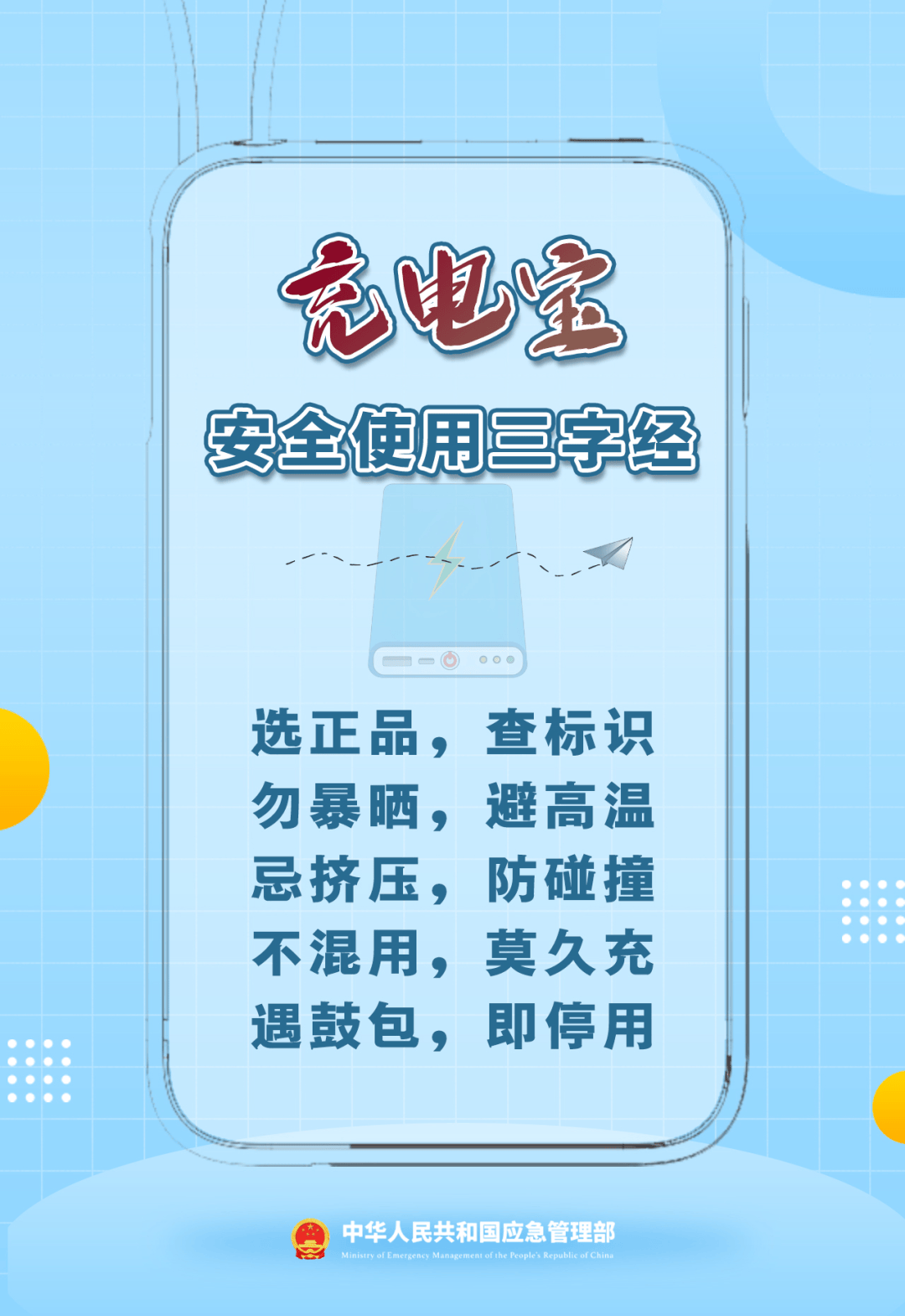 广东一男子睡觉时，突然被爆炸声惊醒！不少物品被烧毁，紧急提醒：很多深圳人天天用！