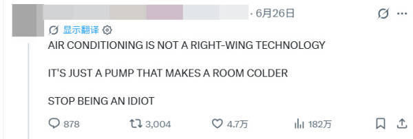 全世界都很困惑：为什么欧洲人为了装空调吵得不可开交？