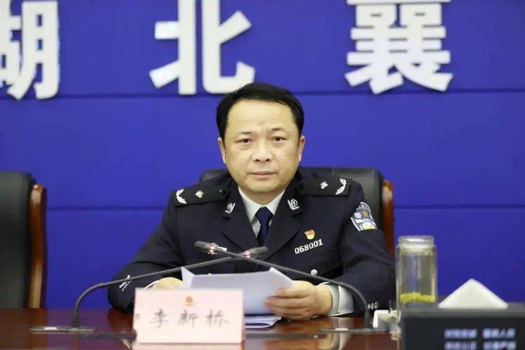 湖北省公安厅副厅长李新桥,拟任市州正厅级领导职务